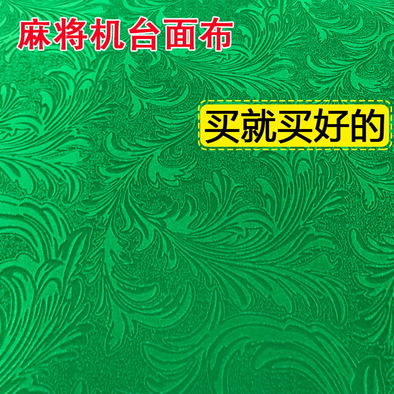 全自动麻将机桌布加厚隔音正方形