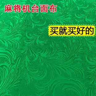 全自动麻将机自粘桌布加厚贴布消音隔音防水台面布桌布垫子正方形