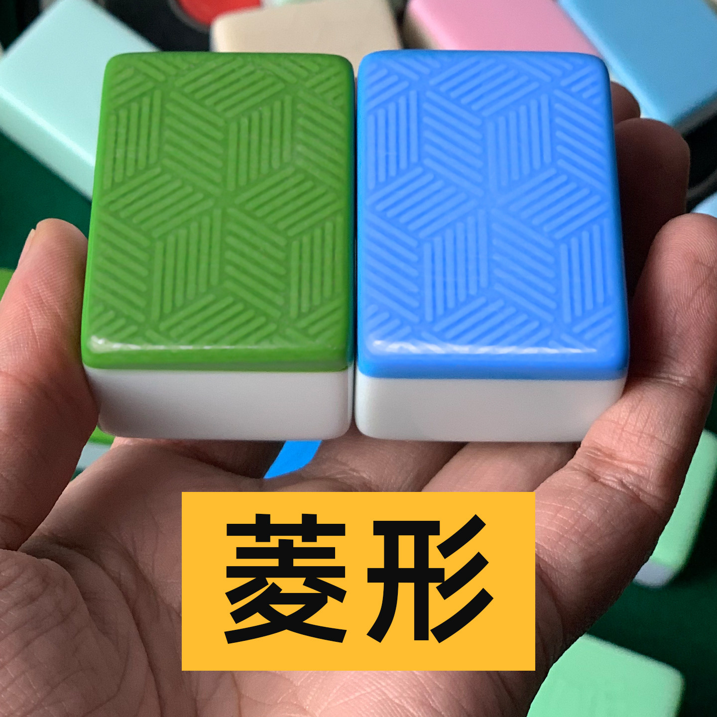麻将机配麻将牌补配单个麻将单张麻将子配子麻将配牌单张缺牌补牌