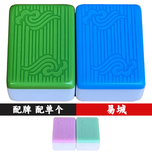 易城蓝绿麻将牌原厂单张配牌补配麻将牌单张单个机用四口机大小号