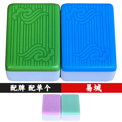 易城蓝绿麻将牌原厂单张配牌补配麻将牌单张单个机用四口机大小号