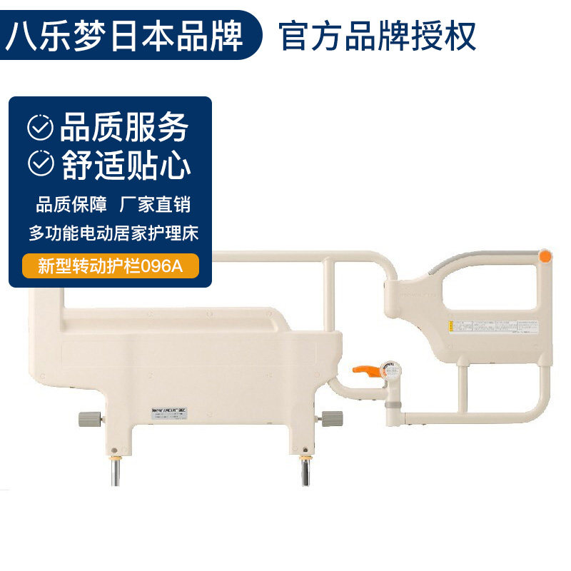 八乐梦电动护栏配件多功能图片
