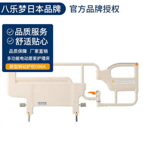 八乐梦电动护栏配件多功能