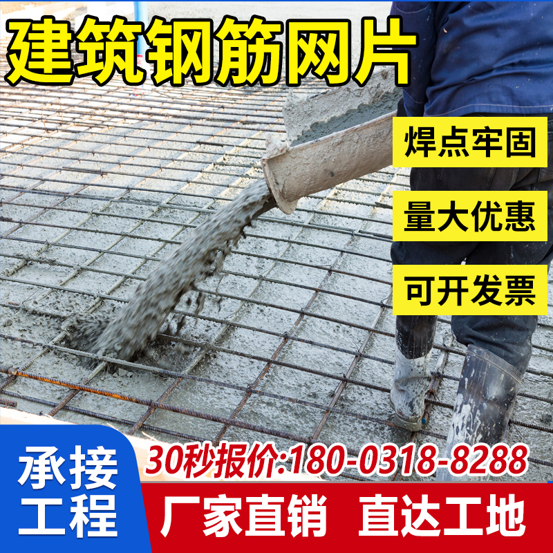 加粗钢筋网片地热建筑铁丝网格片
