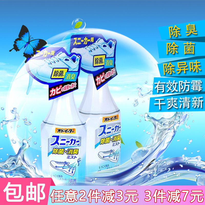ÈÕ±¾½ø¿ÚСÁÖÖÆÒ©Ð¬×Ó³ý³ôɱ¾úÅçÎí¼ÁЬ¹ñÔ˶¯Ð¬³ýζÇåÏã¼Á250ml