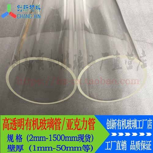 直径300mm厚5高透明有机玻璃亚克力PMMA圆型管加工鱼缸广告进口料