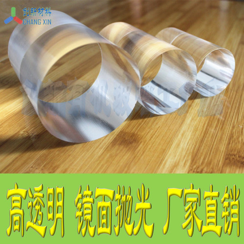 高透明亚克力棒有机玻璃PMMA导光装饰模型材料圆柱进口料60mm现货