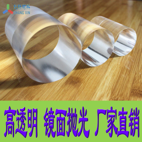 直径6mm高透明亚克力有机玻璃导光圆柱体棒模型棒进口料切割加工