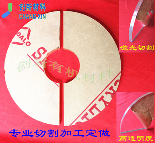 3mm厚 高透明亚克力板PMMA圆片鱼缸封底激光切割钻孔精加工进口料