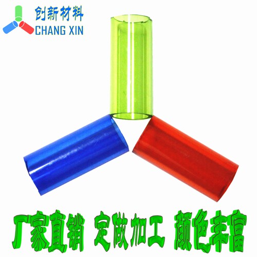 高透明彩色亚克力有机玻璃圆管广告灯饰定零卖直径2mm-1500mm现货