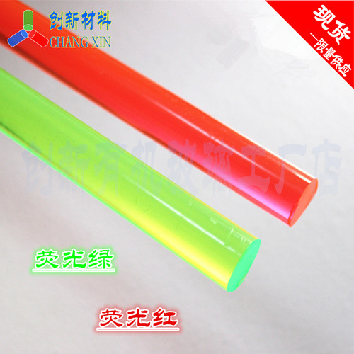 彩色明亚克力高透明有机玻璃棒PMMA装饰材料模型导光 18mm蓝色