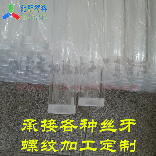 直径42mm*5进口料高透明有机玻璃亚克力PMMA圆管鱼缸广告加工特惠