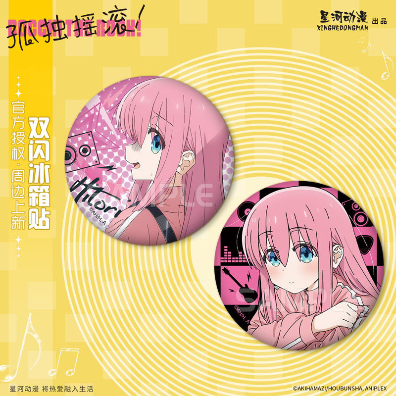 星河动漫 孤独摇滚 吉他乐器系列 后藤独冰箱贴动漫周边,模玩/动漫/周边/娃圈三坑/桌游,动漫徽章/立牌,淘宝优惠券,粉丝福利购,淘宝优惠卷