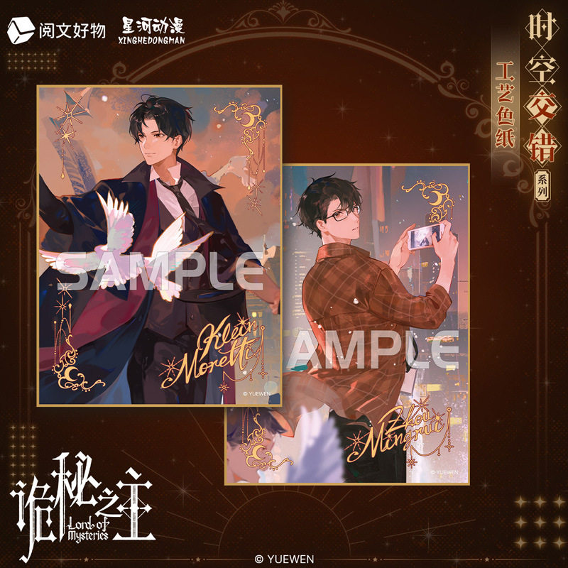 星河动漫 诡秘之主 克莱恩 时空交错系列 周边 烫金双闪 吧唧,模玩/动漫/周边/娃圈三坑/桌游,动漫徽章/立牌,淘宝优惠券,粉丝福利购,淘宝优惠卷