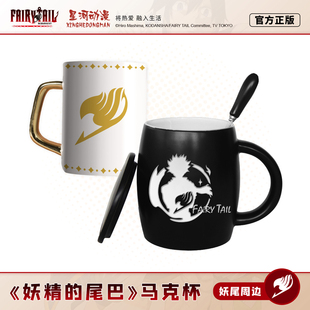现货 妖精的尾巴 正版 木桶杯 烫金杯 纳兹款 马克杯 喝水杯子