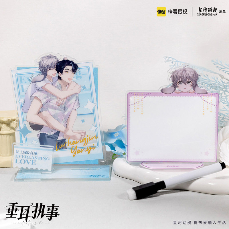 星河动漫 垂耳执事 陆上锦 言逸 亚克力立牌 留言版 桌面摆件,模玩/动漫/周边/娃圈三坑/桌游,动漫徽章/立牌,淘宝优惠券,粉丝福利购,淘宝优惠卷