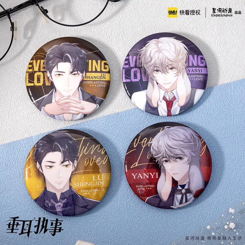 星河动漫 垂耳执事 陆上锦 言逸 西服系列  BAR系列 圆形徽章,模玩/动漫/周边/娃圈三坑/桌游,动漫徽章/立牌,淘宝优惠券,粉丝福利购,淘宝优惠卷