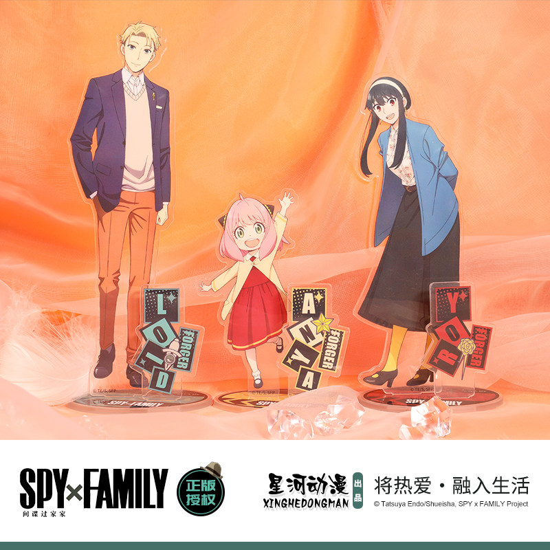 间谍过家家 劳埃德 约尔 阿尼亚福杰 正版角色动漫周边 立牌摆件,模玩/动漫/周边/娃圈三坑/桌游,动漫挂件/文具,淘宝优惠券,粉丝福利购,淘宝优惠卷