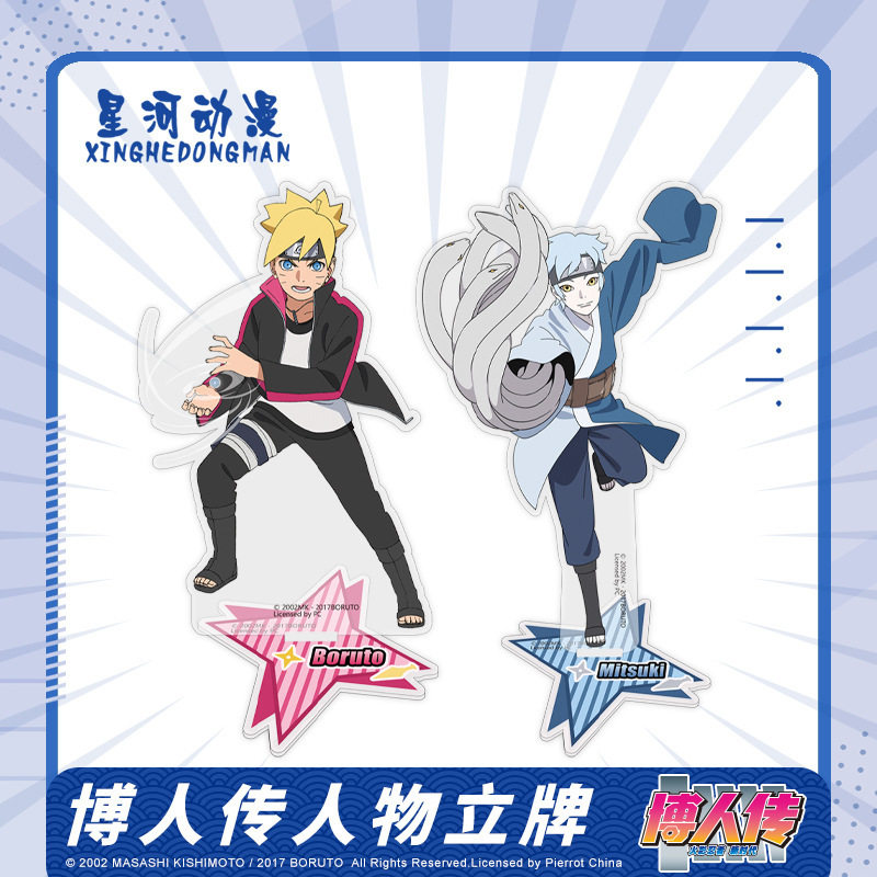 现货 正版博人传（火影忍者新世代）周边人物博人巳月亚克力立牌,模玩/动漫/周边/娃圈三坑/桌游,动漫徽章/立牌,淘宝优惠券,粉丝福利购,淘宝优惠卷