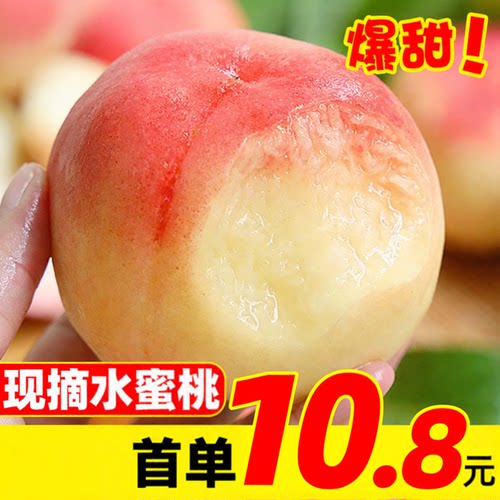 现摘新鲜，水蜜桃毛桃【爆甜！】