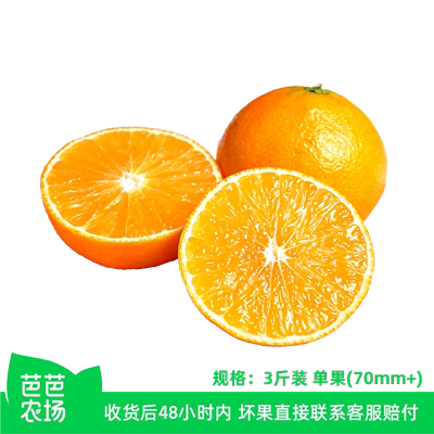 【认准自然成熟】爱媛38号果冻橙