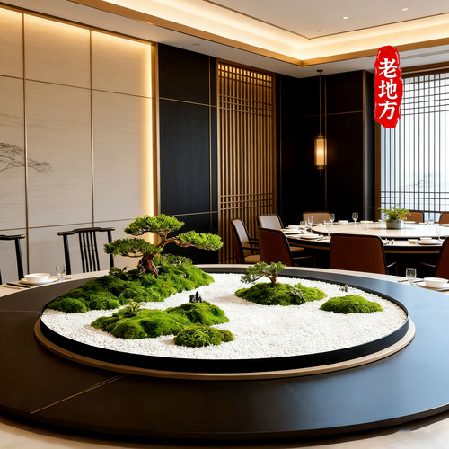 酒店大圆桌中间转盘仿真绿植景观装饰品餐桌摆花永生苔藓餐桌摆件