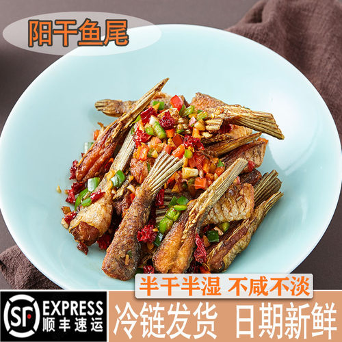 湖北特产草鱼尾不咸不淡免泡水