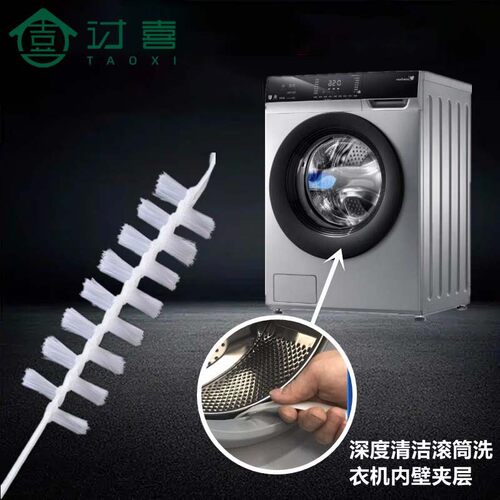 滚筒洗衣机刷子清洗内筒刷专用长柄刷内壁缝隙刷清洁工具家务毛刷
