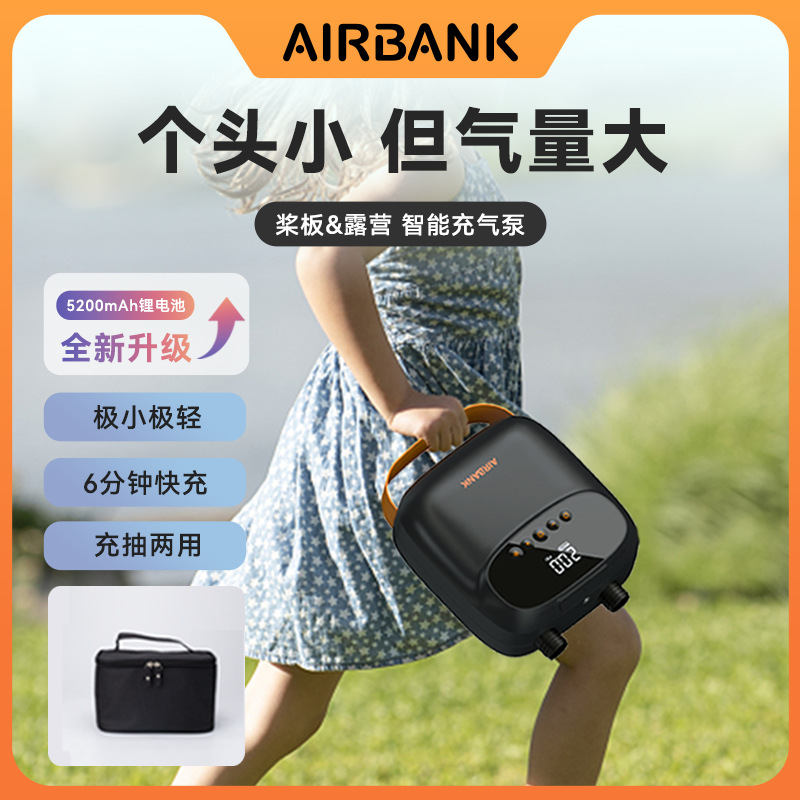 AirBank锂电池高压浆板充气泵