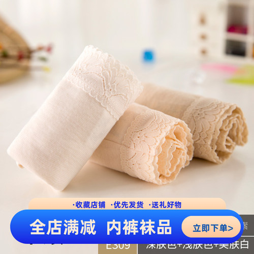 棉元素品牌内裤抗菌中腰底裤无痕