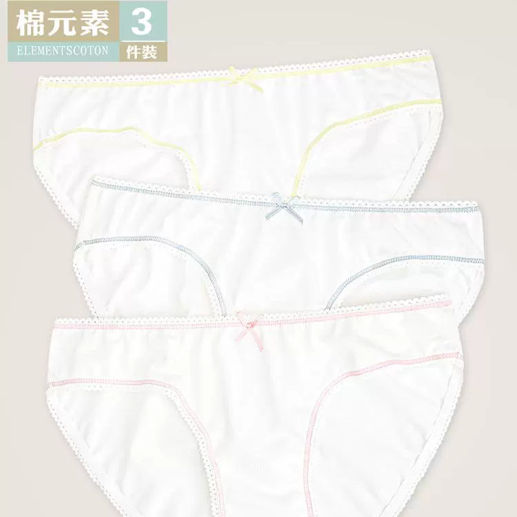 棉元素女内裤百分百棉