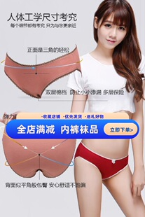棉元 素品牌内裤 女纯棉舒适低腰三角抗菌面百分百全棉三角大码