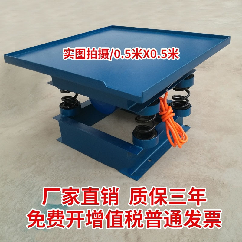 0.5/0.8/2米混凝土振动台1米 砼震动台 小型工程试验用试块振实台|ruв категории оборудование/инструменты, приборы, Другие приборы - от Buy2taobao.com для оказания профессиональной услуги покупки агента Taobao