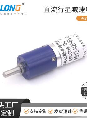 行星减速电机 PG12-N20 直流减速马达太阳齿金属齿减速机6v小马达