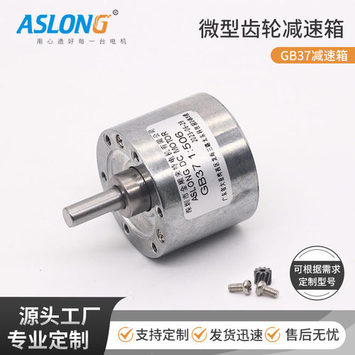 厂家37GB直流电机减速箱配540 500 520直流小马达金属齿轮减速箱