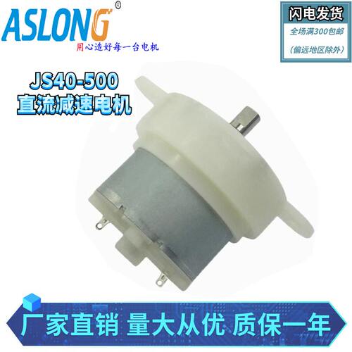 直流微型电动小马达满包邮