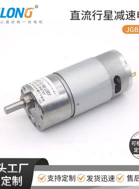 JGB37-550-12V-295RPM减速电机大扭力马达金属齿轮大功率直流电机