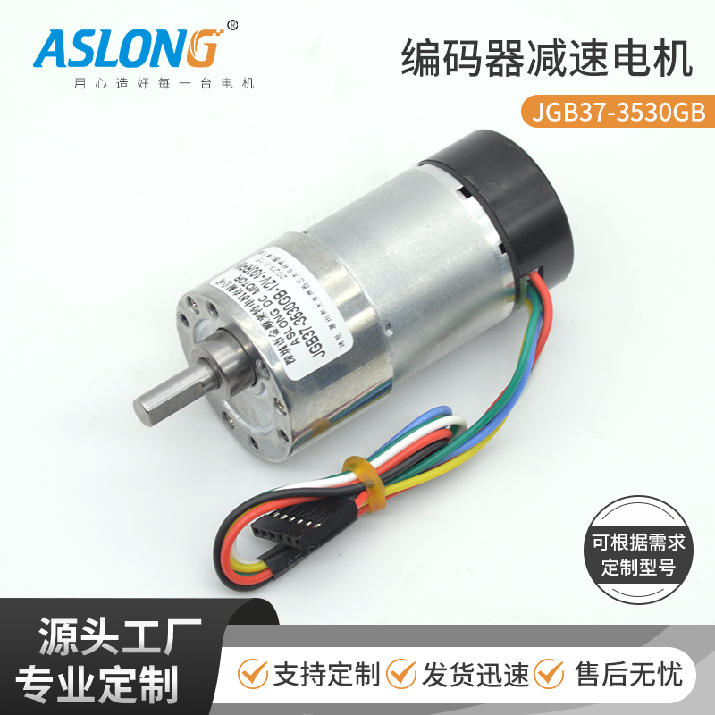 直流编码器正反转减速电机