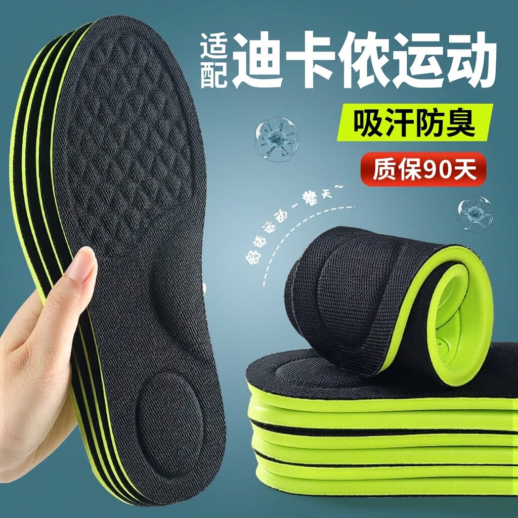运动鞋垫吸汗防臭透气减震薄款男图片