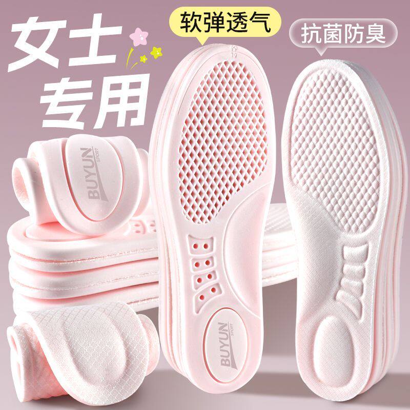 女士专用鞋垫超软透气抗菌防臭夏