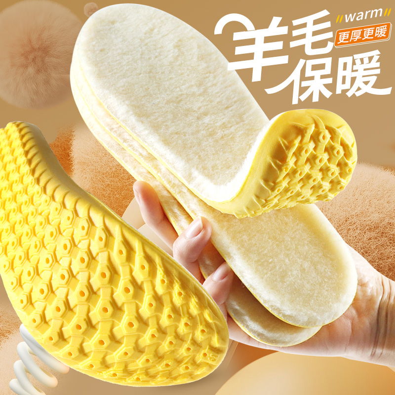 鞋垫冬季保暖运动踩屎感吸汗防臭