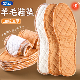 羊毛鞋垫加绒加厚保暖抗寒蓄热柔软舒适男女通用吸汗防臭透气干爽