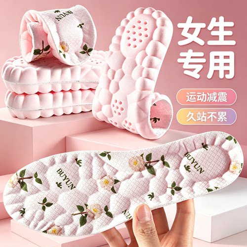 山茶花养护抗菌防臭鞋垫男女软弹