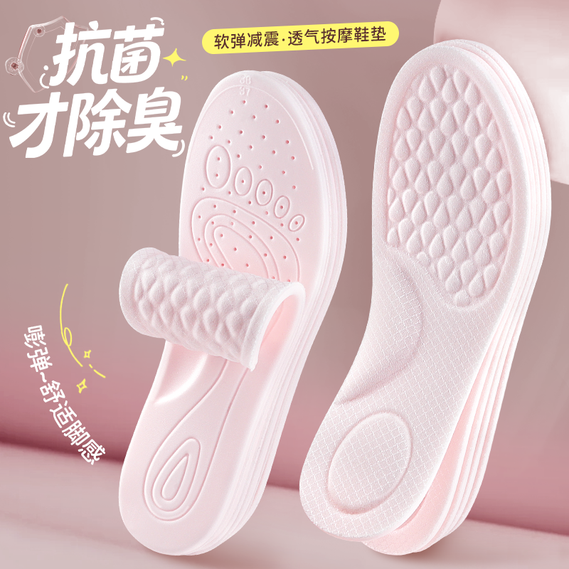 女士专用透气按摩鞋垫夏季薄款吸汗防臭抗菌除臭软底舒适减震运动,服饰配件/皮带/帽子/围巾,鞋垫,淘宝优惠券,粉丝福利购,淘宝优惠卷
