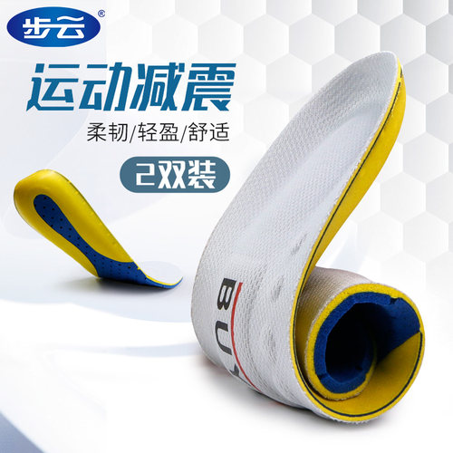 吸汗减震加厚夏季zoom运动鞋垫