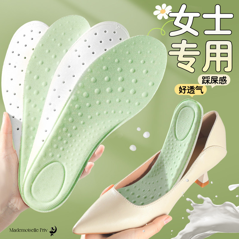 步云乳胶软弹透气吸汗鞋垫图片