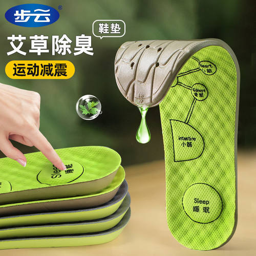 步云艾草除臭穴位按摩鞋垫