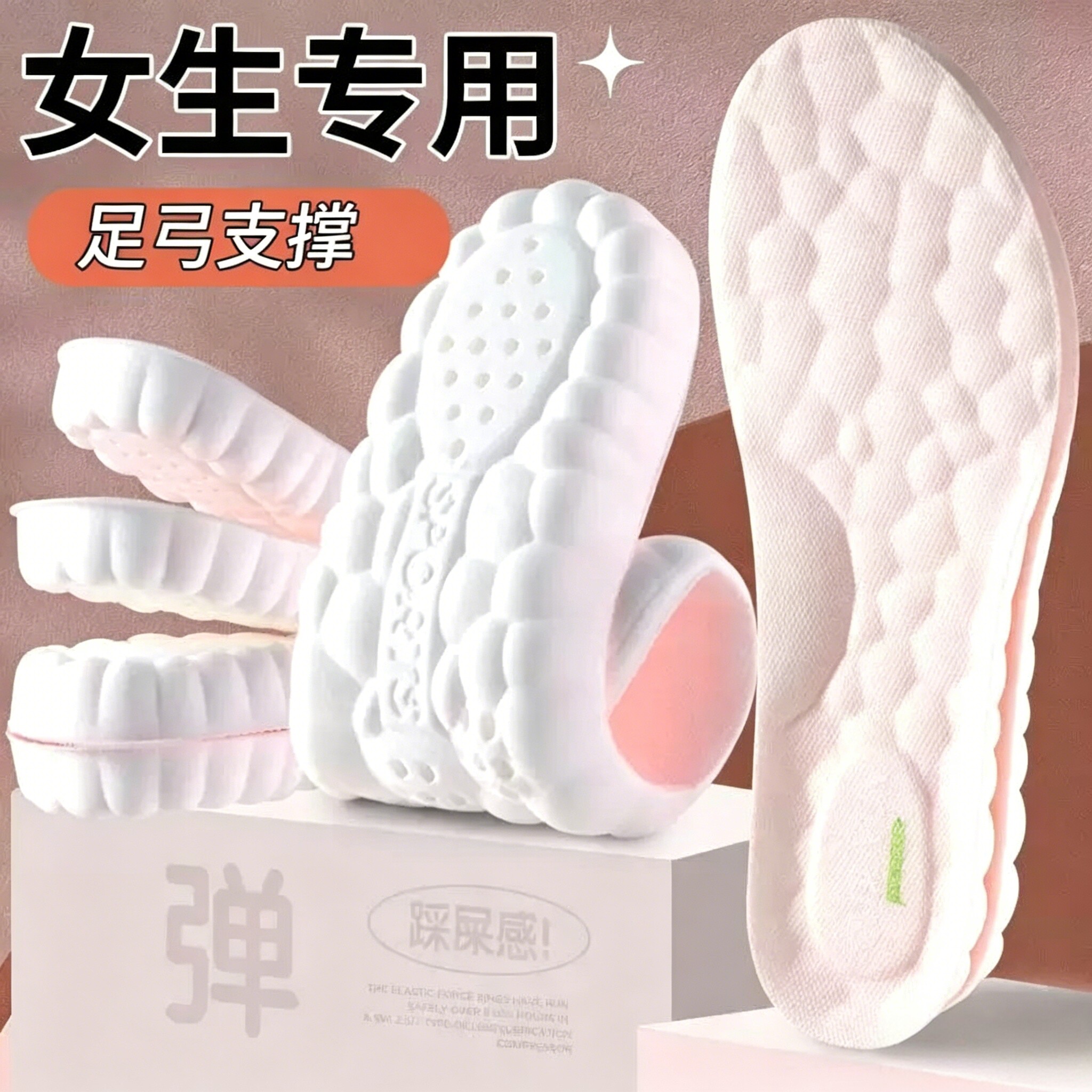 软弹缓震吸汗防臭鞋垫步云图片