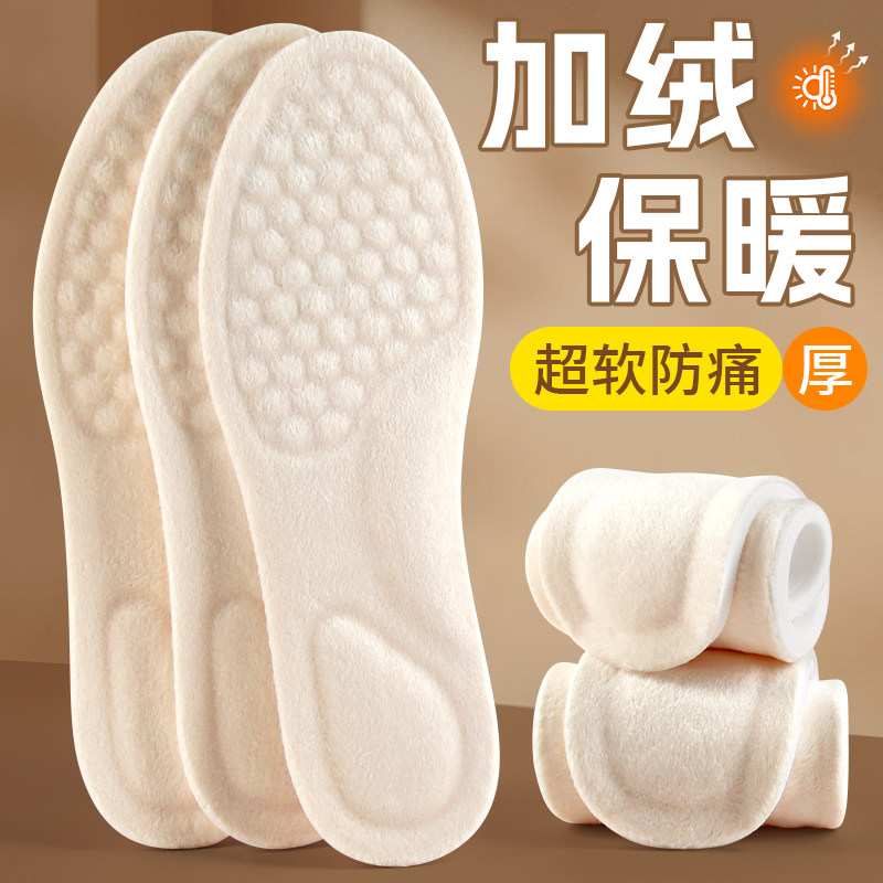 步云保暖鞋垫冬季吸汗防臭男士女软底舒适加绒加厚踩屎感运动减震