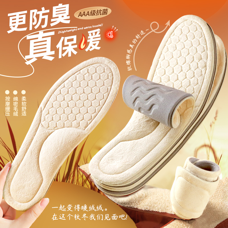 步云保暖鞋垫冬季加绒加厚吸汗防臭软底舒适男士棉鞋垫女软底透气